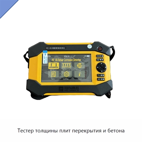 Тестер толщины плит перекрытия и бетона