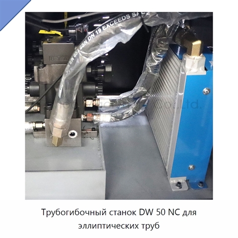 Трубогибочный станок DW 50 NC для эллиптических труб