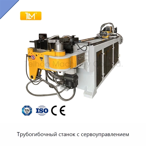 Трубогибочный станок с сервоуправлением