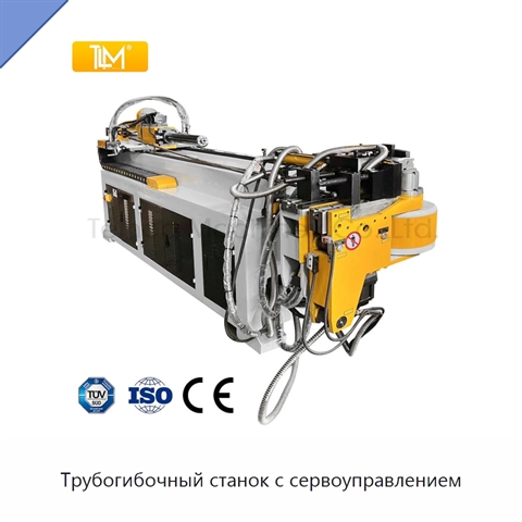 Трубогибочный станок с сервоуправлением