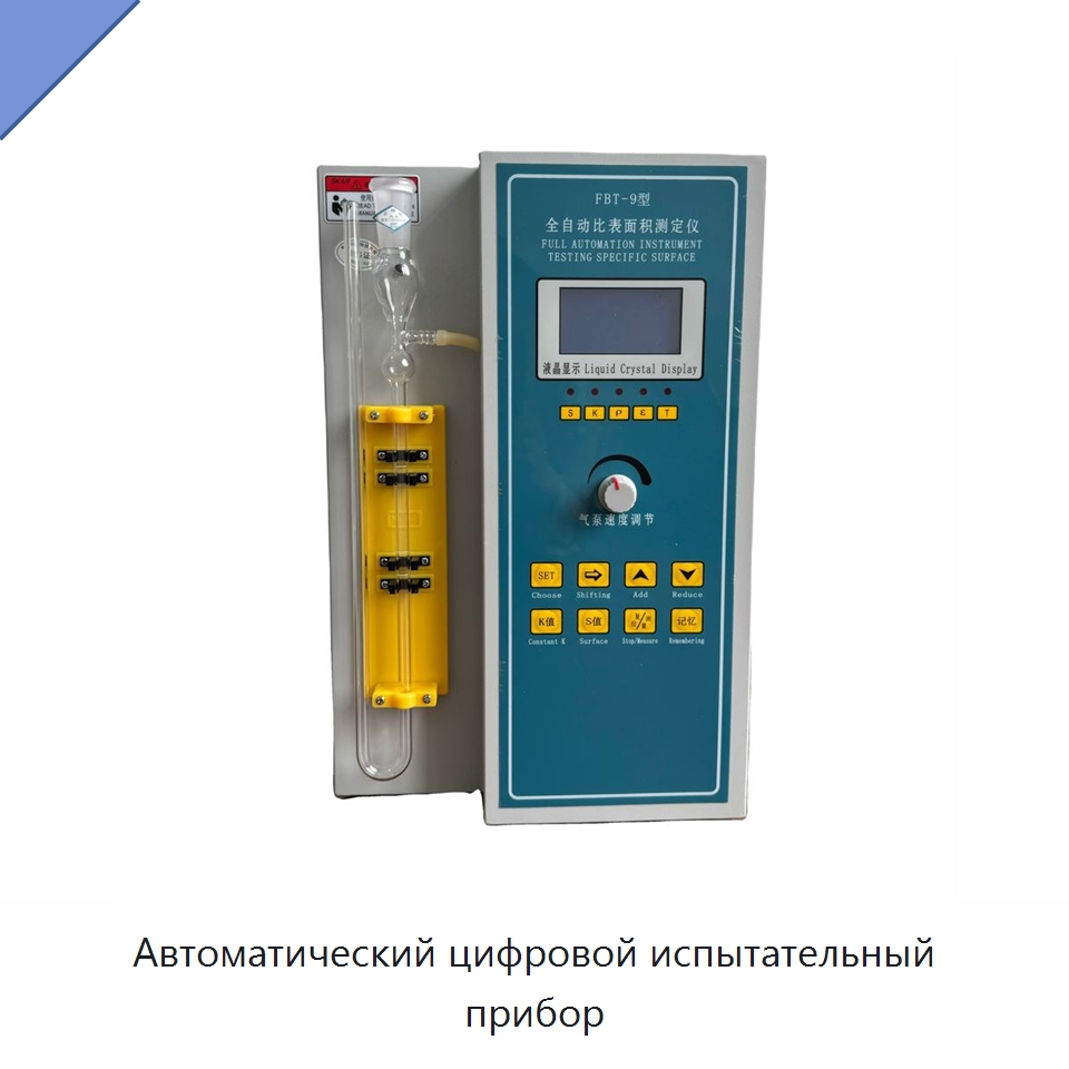 Автоматический цифровой испытательный прибор — Испытательное оборудование
