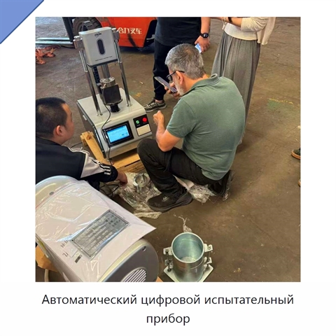 Автоматический цифровой испытательный прибор