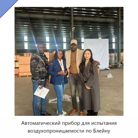 Автоматический прибор для испытания воздухопроницаемости по Блейну