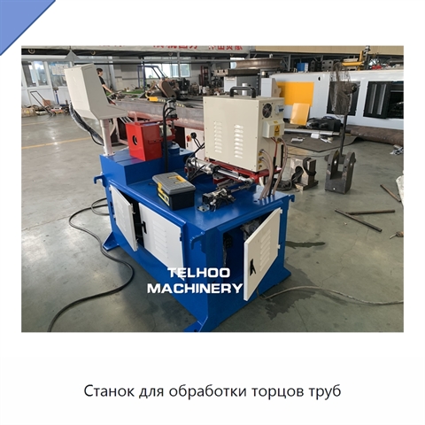 Станок для обработки торцов труб