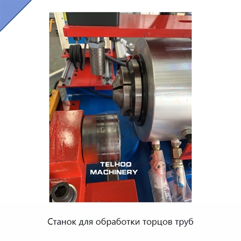 Станок для обработки торцов труб