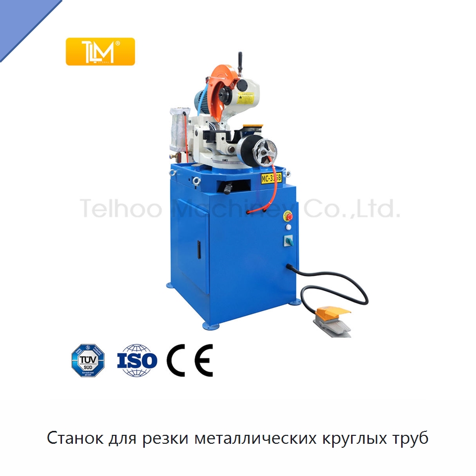 Станок для резки металлических круглых труб — Оборудование для переработки металлолома