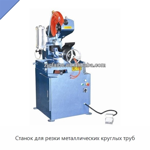Станок для резки металлических круглых труб
