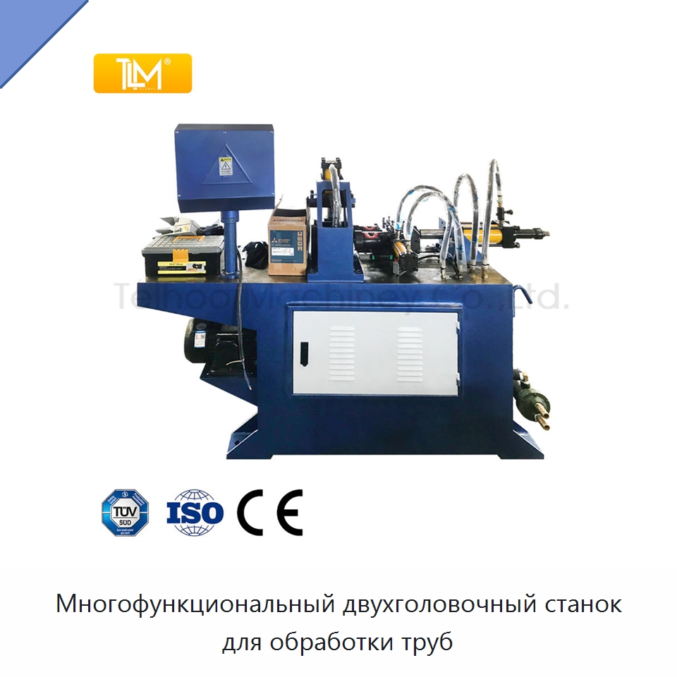 Многофункциональный двухголовочный станок для обработки труб — Специальное оборудование для металлообработки и металлургии