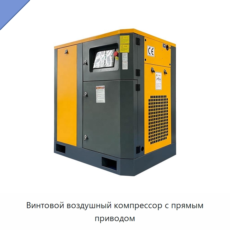 Винтовой воздушный компрессор с прямым приводом