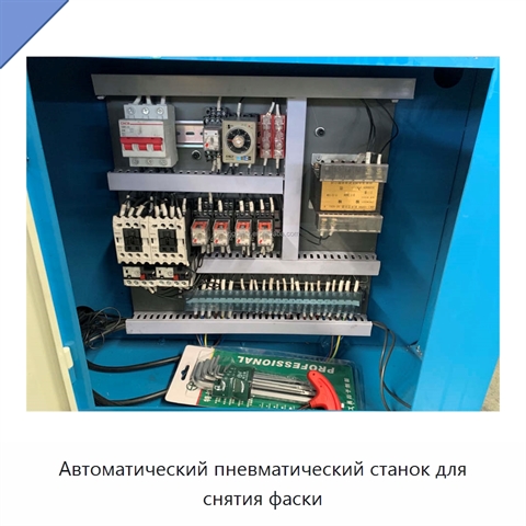 Автоматический пневматический станок для снятия фаски