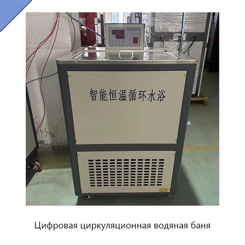 Цифровая циркуляционная водяная баня