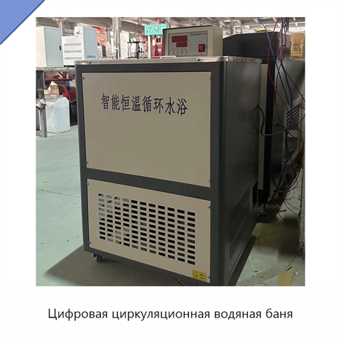 Цифровая циркуляционная водяная баня