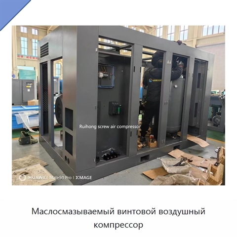 Маслосмазываемый винтовой воздушный компрессор