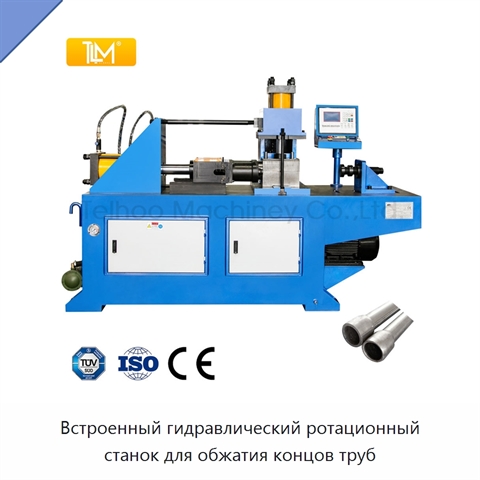Встроенный гидравлический ротационный станок для обжатия концов труб