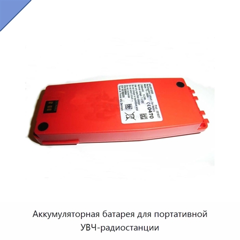 Аккумуляторная батарея для портативной УВЧ-радиостанции
