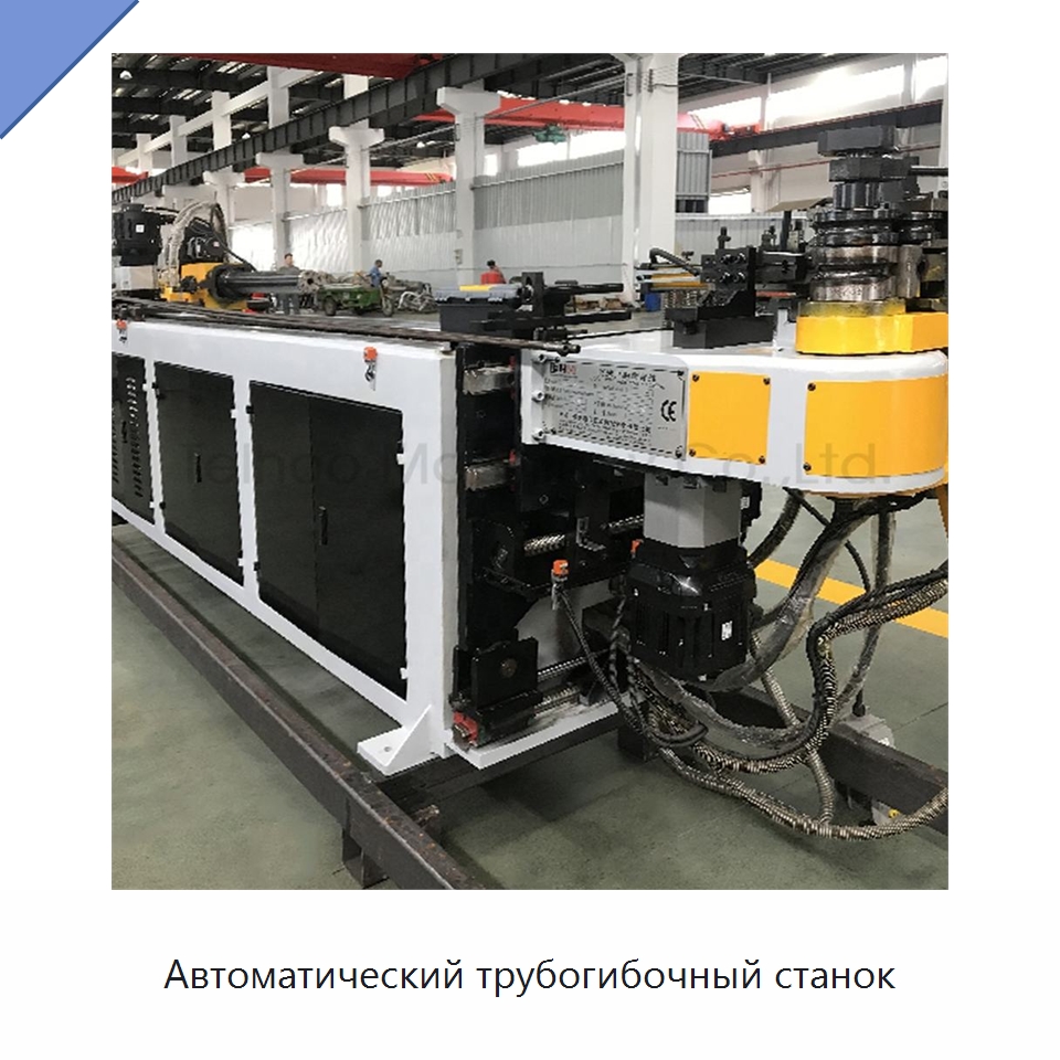 Автоматический трубогибочный станок