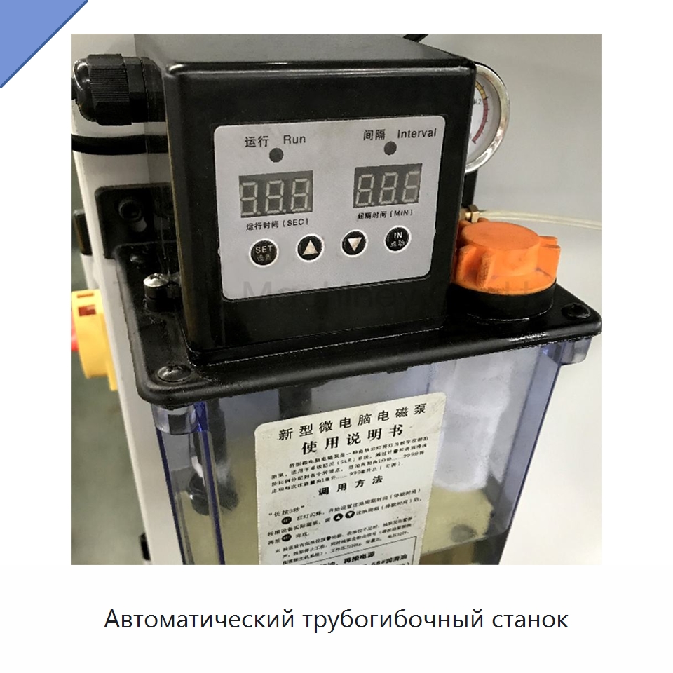 Автоматический трубогибочный станок