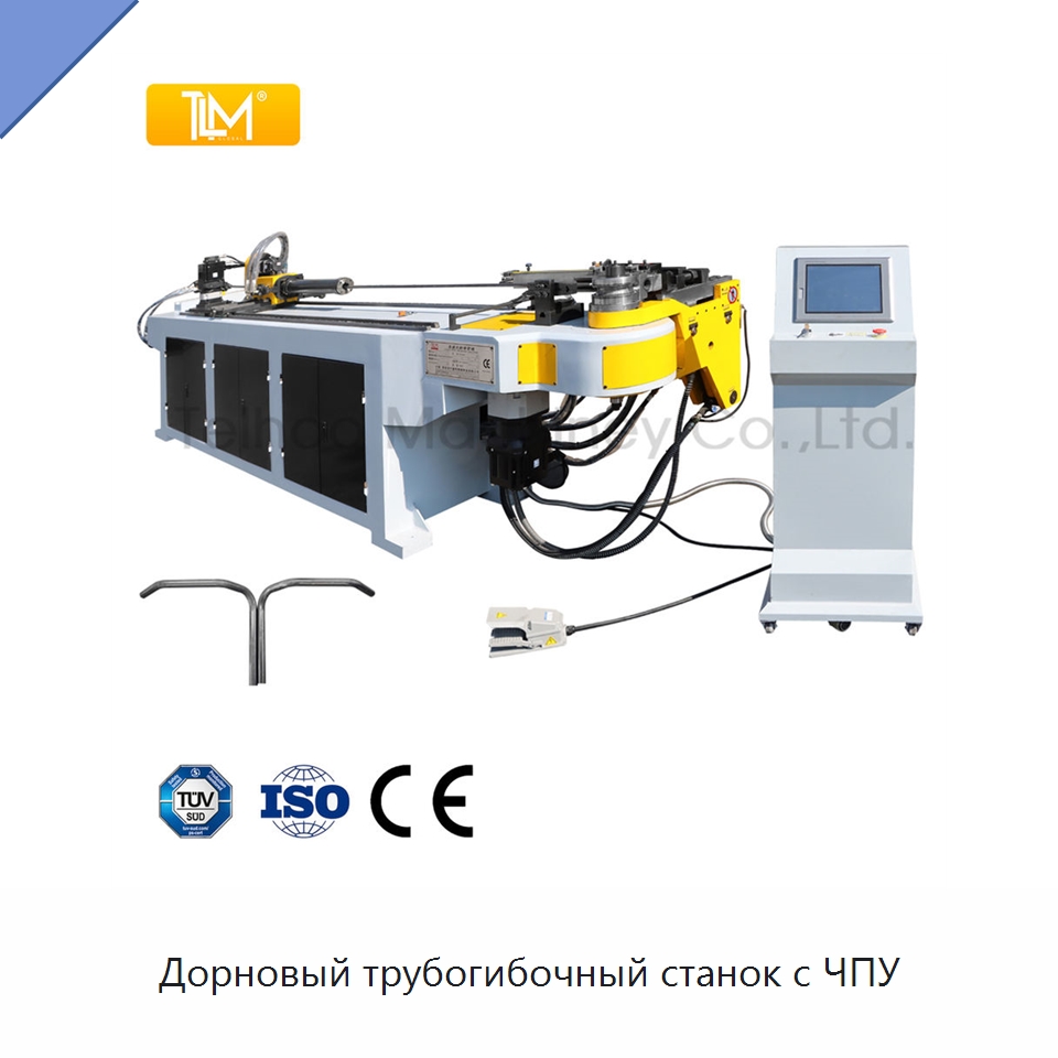 Дорновый трубогибочный станок с ЧПУ — Гибочные станки