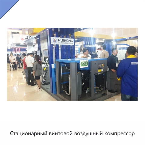 Стационарный винтовой воздушный компрессор