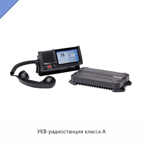 УКВ-радиостанция класса А