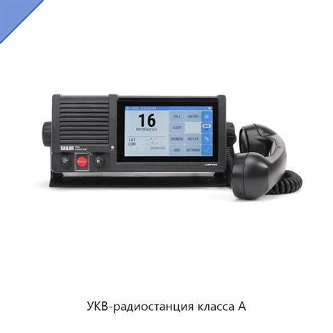 УКВ-радиостанция класса А