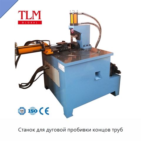 Станок для дуговой пробивки концов труб