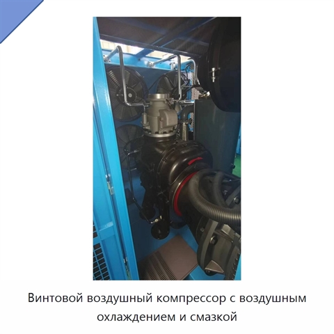 Винтовой воздушный компрессор с воздушным охлаждением и смазкой