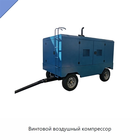 Винтовой воздушный компрессор