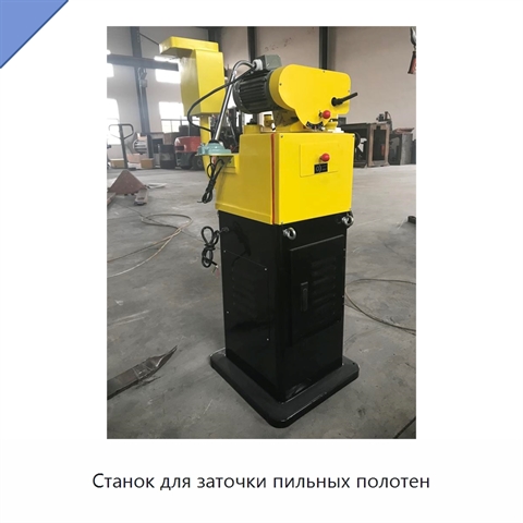 Станок для заточки пильных полотен