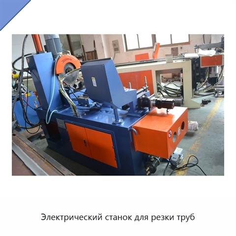 Электрический станок для резки труб
