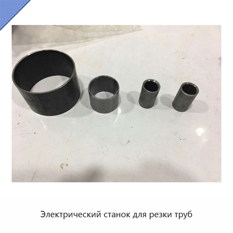 Электрический станок для резки труб