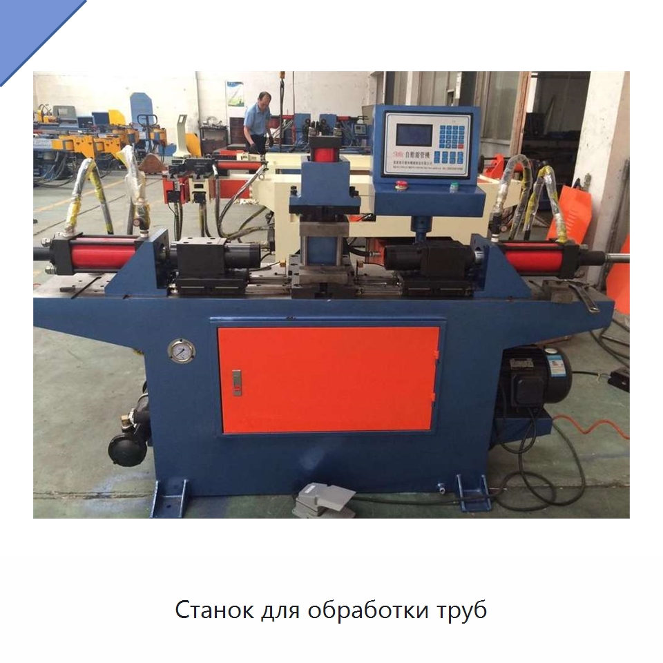 Станок для обработки труб