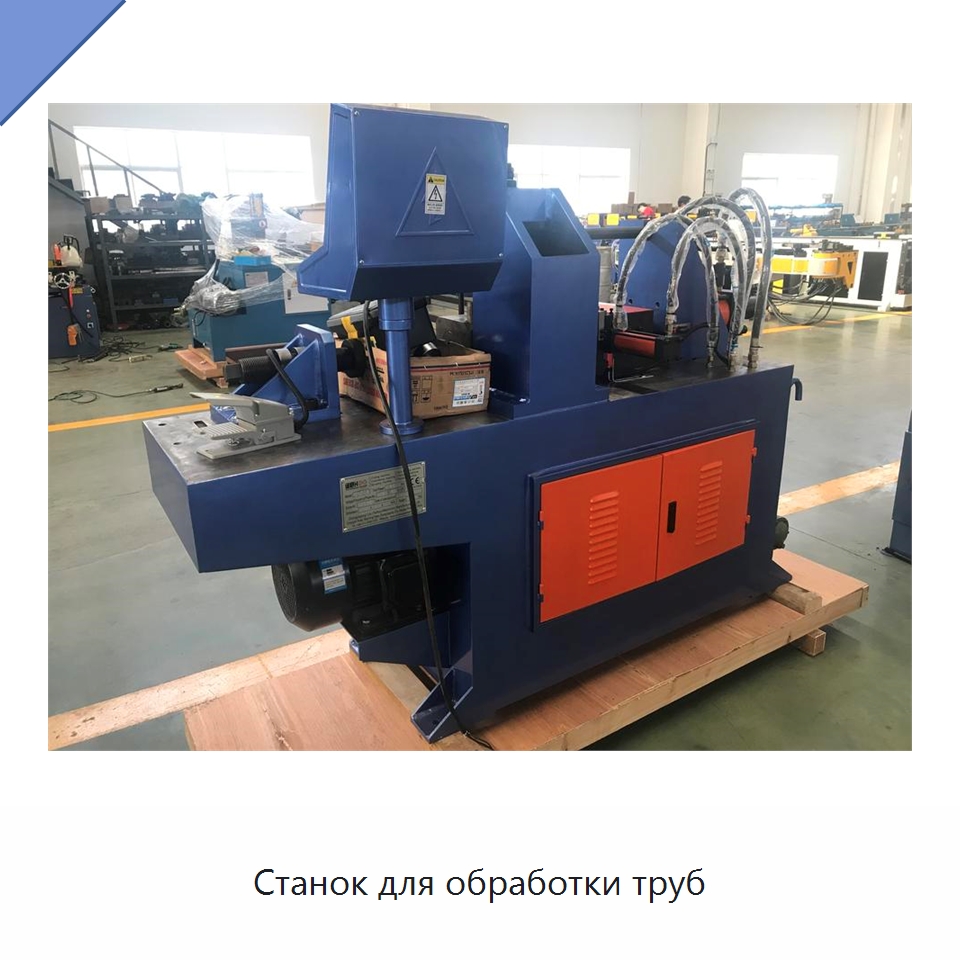 Станок для обработки труб