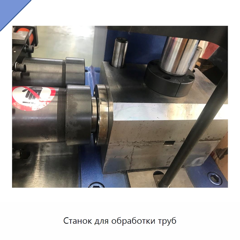 Станок для обработки труб