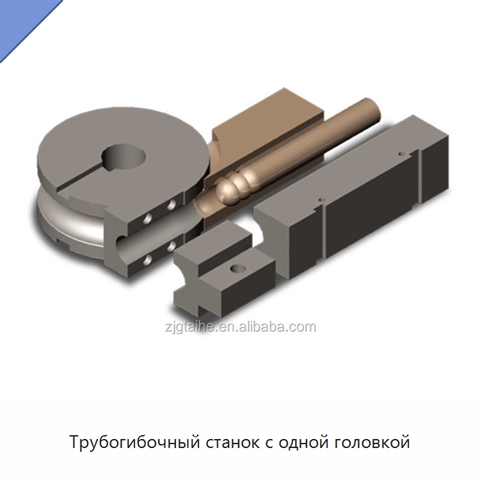 Трубогибочный станок с одной головкой