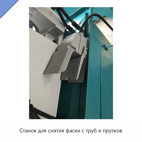 Станок для снятия фаски с труб и прутков