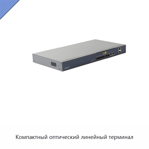 Компактный оптический линейный терминал