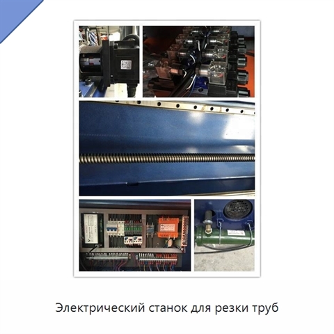 Электрический станок для резки труб