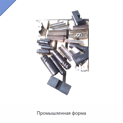 Промышленная форма