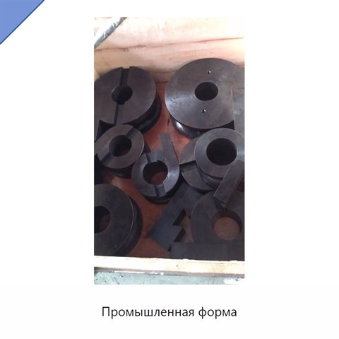 Промышленная форма