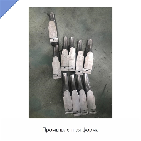 Промышленная форма