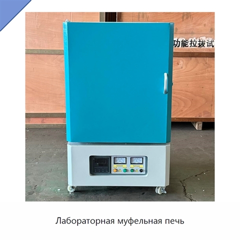 Лабораторная муфельная печь