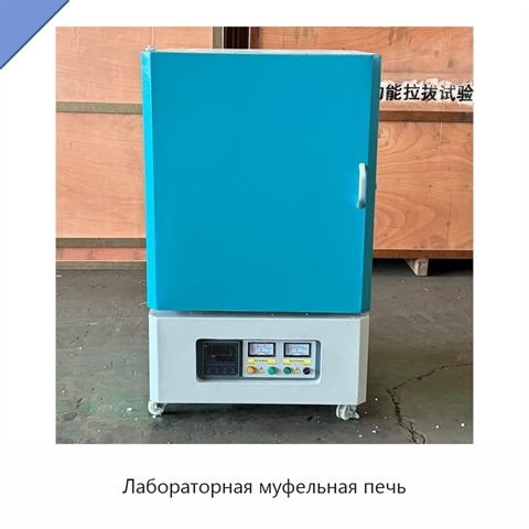 Лабораторная муфельная печь