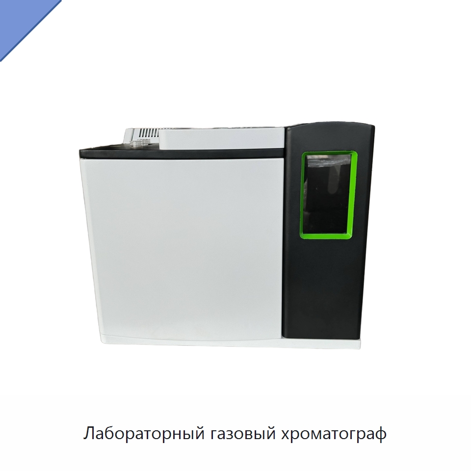 Лабораторный газовый хроматограф — Аналитические приборы