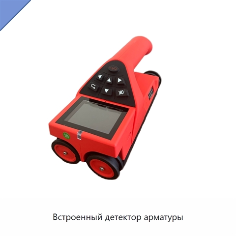Встроенный детектор арматуры