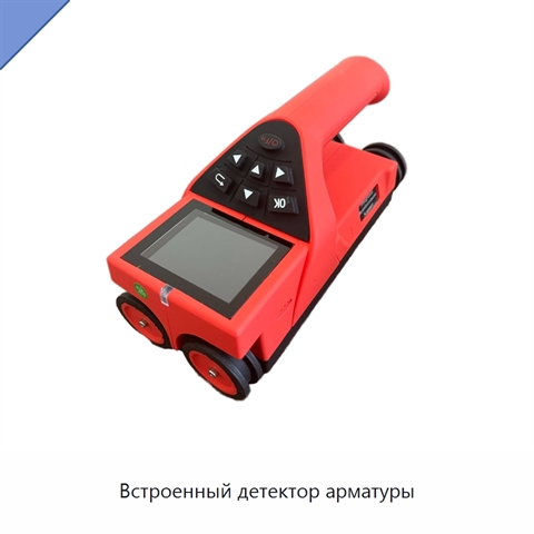 Встроенный детектор арматуры