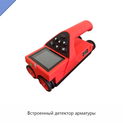 Встроенный детектор арматуры
