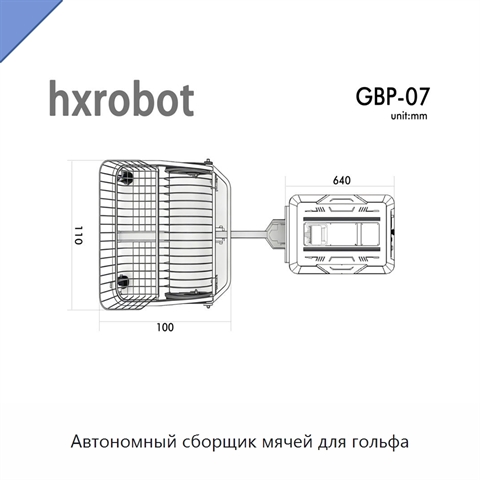 Автономный сборщик мячей для гольфа