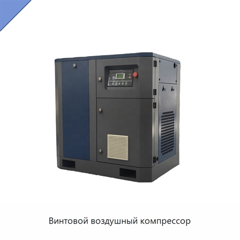 Винтовой воздушный компрессор