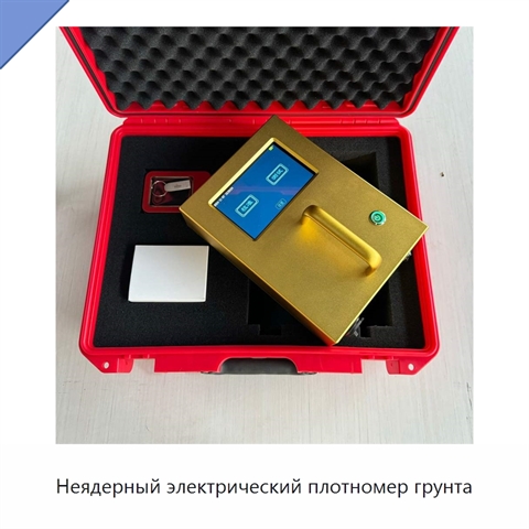 Неядерный электрический плотномер грунта